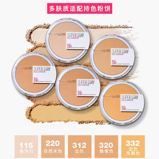 MAYBELLINE美宝莲 巨持妆哑光粉饼6G #130 持久轻薄全天无油【到27年6月】 商品图5