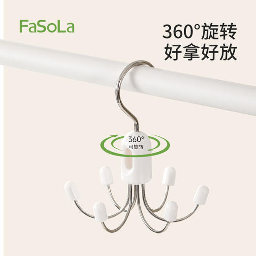 FaSoLa家用挂包架多功能包包内衣吊带衣帽挂钩宿舍收纳多抓旋转挂钩 商品图4