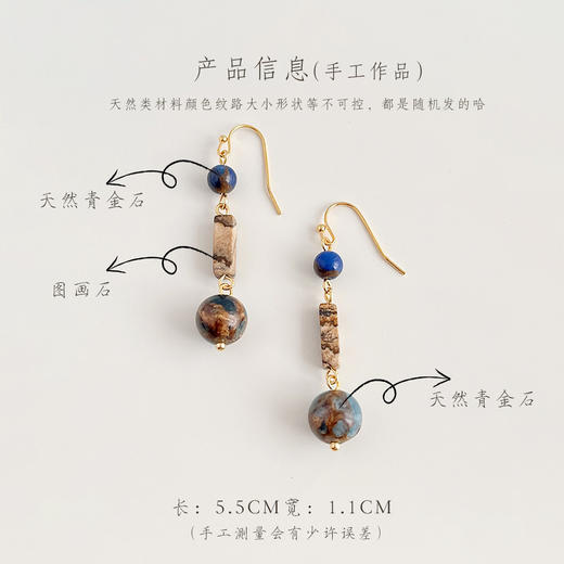 【浣溪沙·虎眼石耳环】敦煌小众国风原创手作天然石 蓝色耳环文艺复古新中式高级感耳饰品 商品图2
