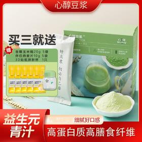 心醇豆浆粉#豆香浓郁  0蔗糖 0香精 一杯膳食纤维满满，三种口味 秋冬一杯下肚，热乎乎，暖洋洋，3盒送赠品