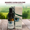 megre 米格烈鸣响雪松 眼油眼部护理油去细纹保健品芳疗去黑眼圈 修复护理眼周 10毫升/瓶 商品缩略图8