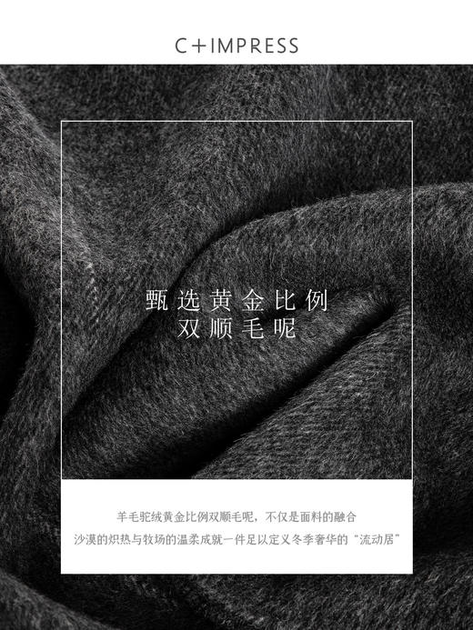 C+IMPRESS/西嘉骆驼绒绵羊毛 时髦松弛感宽松短款双面呢大衣外套 商品图4