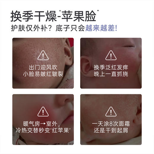 芮洣舒婴童安润面霜新生婴儿面霜婴幼儿专用秋冬季保湿滋润乳50g 商品图3