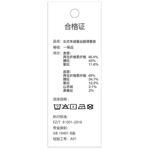 【山羊绒蚕丝套330克】爱帝秋冬加厚蓄热保暖内衣套装 商品图12