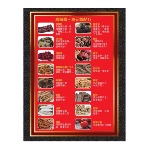 宝和堂Po Wo Tong金戈劲虫草海狗丸30包 男士补肾补精力 商品图3