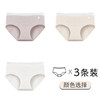 【新升级&原生态】医用级A类纯棉内裤 女生中腰内裤 新款7A抑菌加长裆三角短裤头 商品缩略图9