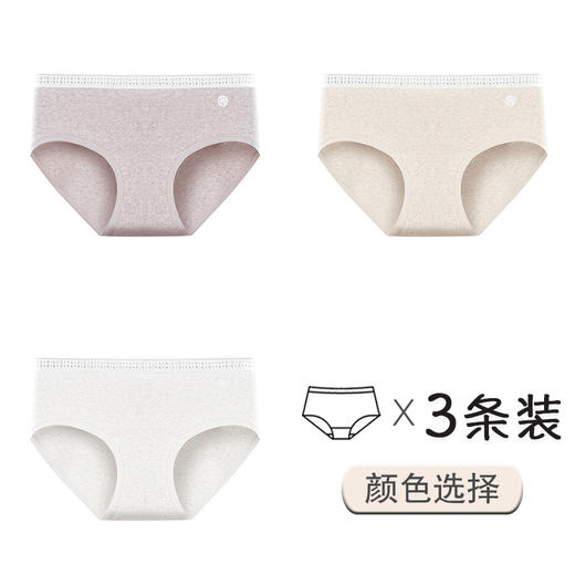 【新升级&原生态】医用级A类纯棉内裤 女生中腰内裤 新款7A抑菌加长裆三角短裤头 商品图9