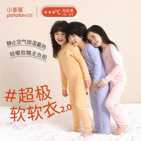 小番薯potatokids秋冬儿童轻暖锁温透气随心裁打底内衣套装PA36154321