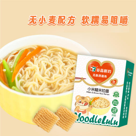 谷品新约 无麸质免煮儿童拉面条无小麦无蛋奶0盐小米大米枸杞软糯营养敏宝 商品图3