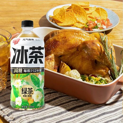 元气森林冰茶冰蜜茉莉绿茶饮料 900ml 商品图1
