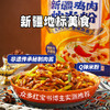 吴佳新疆鸡肉炒米粉 商品缩略图2