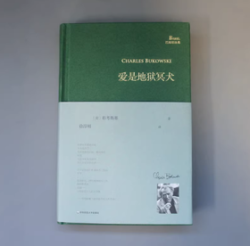 【独家旧书3折】爱是地狱冥犬 二手书籍（新疆 西藏 甘肃 青海 海南不发货）bj