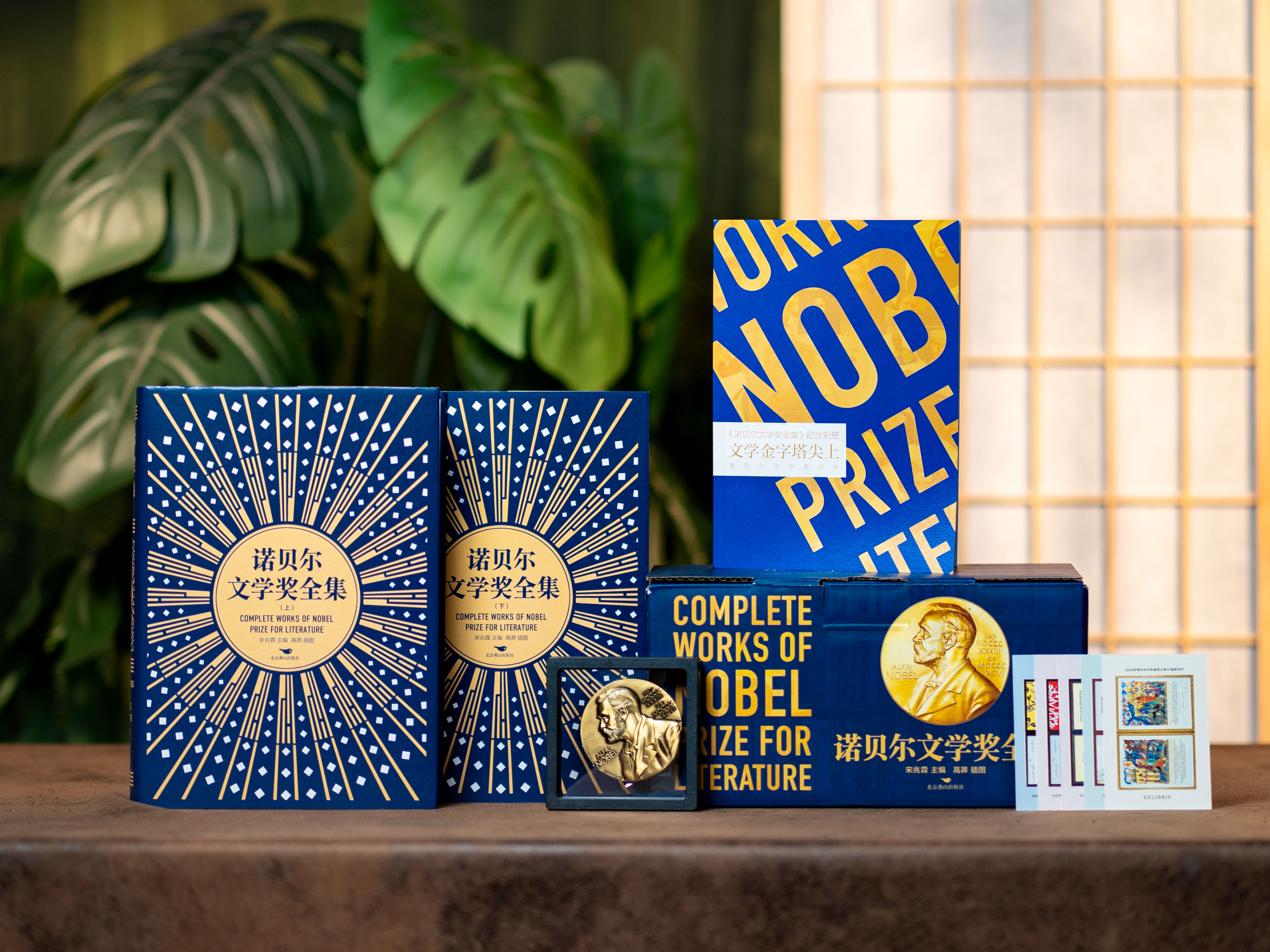 《诺贝尔文学奖全集》典藏纪念版|收录121位诺奖大家代表作，精美装帧、翻译丝滑、值得收藏，一次读尽世界经典文学