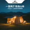 Naturehike挪客 Village6.0屋脊2代速开帐篷-旗舰版 CNK2300ZP021【KLJJZQ15.0】 商品缩略图1