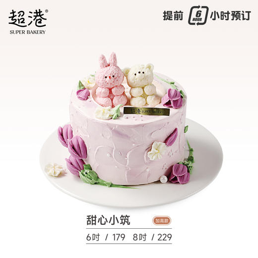 甜心小筑 生日蛋糕 商品图2