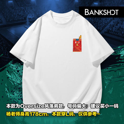 【听老杨原创】来根儿“华子”主题T恤 商品图0