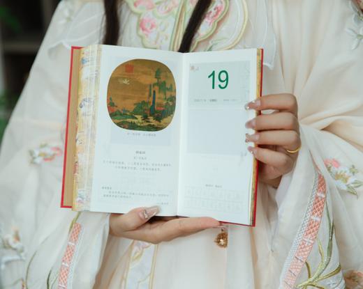 《自信人生二百年》2026年诗词日历，随书附赠钢笔1支 商品图4