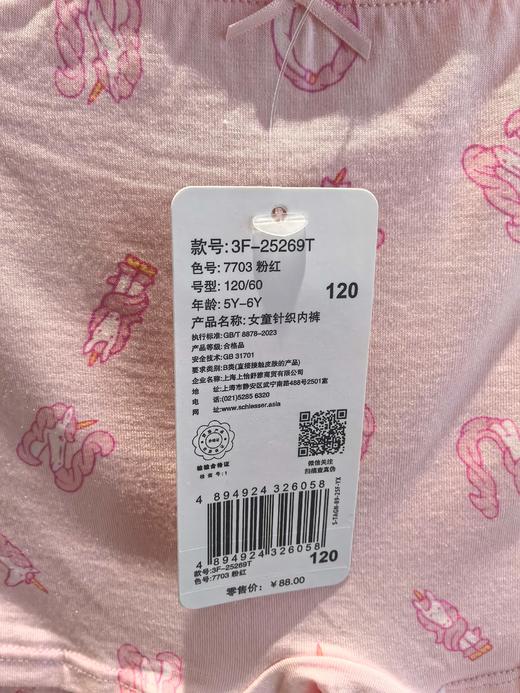 【经典莫代尔印花】SCHIESSER德国舒雅女童莫代尔面料平角小裤3F/25269T 商品图6