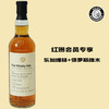 【会员专享】神秘艾雷2016-6年全新俄罗斯橡木单桶单一麦芽苏格兰威士忌（封口微瑕，不漏酒，介意勿拍） 商品缩略图0