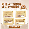 颐养天粮 老年犬专用烘焙狗粮｜养胃护关节｜滋养+平衡+减负｜健康好皮毛 商品缩略图2