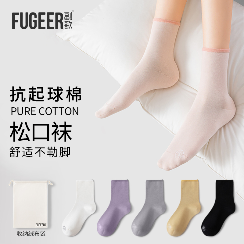 副歌松口保暖睡眠2266/1202