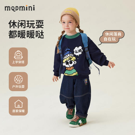 【加绒】【90-140】【MQDmini】男女童冬款加绒保暖卫衣 商品图7