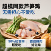 伯纳天纯轻盈低脂全价猫粮轻体控制体重肥胖猫咪专用鲜肉鲜鸡芦笋 商品缩略图2