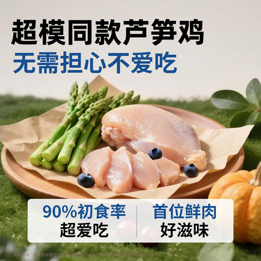 伯纳天纯轻盈低脂全价猫粮轻体控制体重肥胖猫咪专用鲜肉鲜鸡芦笋 商品图2