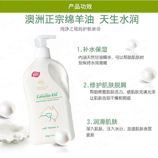 澳洲G&M澳芝曼绵羊脂维生素E霜身体乳保湿补水乳液500g一般贸易 商品图1