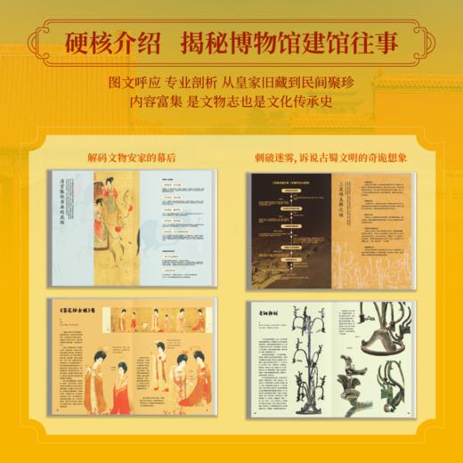 《中国十大博物馆》|  集结一生必打卡的10大博物馆，真迹还原，百科讲解 商品图6
