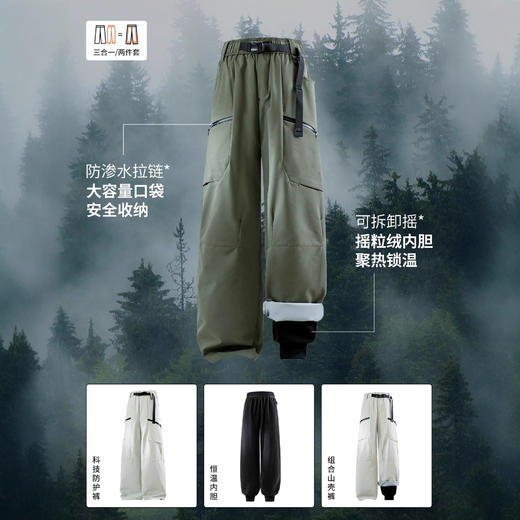 NASA三合一防风防水冲锋裤春秋季2025新款户外登山男士硬壳休闲裤 商品图2