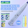 YONEX尤尼克斯羽毛球拍手胶AC001015CR/AC001025CR吸汗带防滑手胶3条装 商品缩略图0