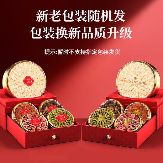 福东海 西洋参片石斛灵芝鹿茸红参礼盒205g 补品中秋礼品送长辈 商品图2