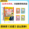 【樊登好书】漫画《论语》（全4册） 商品缩略图5