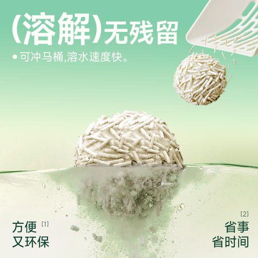 伊纳宝豆腐猫砂砂轻粉尘小颗粒可冲厕所 原味/绿茶味 2.5kg*4袋/箱 商品图2