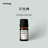岩玫瑰 单方精油 商品缩略图0