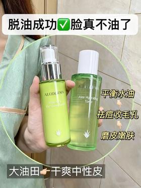 别太🐂了，油痘肌的新世界，男生也能用