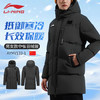李宁羽毛球服中长款羽绒服AYMV133男女同款冬鸭绒保暖连帽运动外套 商品缩略图0