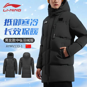 李宁羽毛球服中长款羽绒服AYMV133男女同款冬鸭绒保暖连帽运动外套