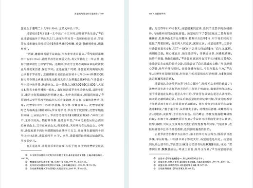 汤显祖学刊（第十二、十三辑合刊） 商品图3