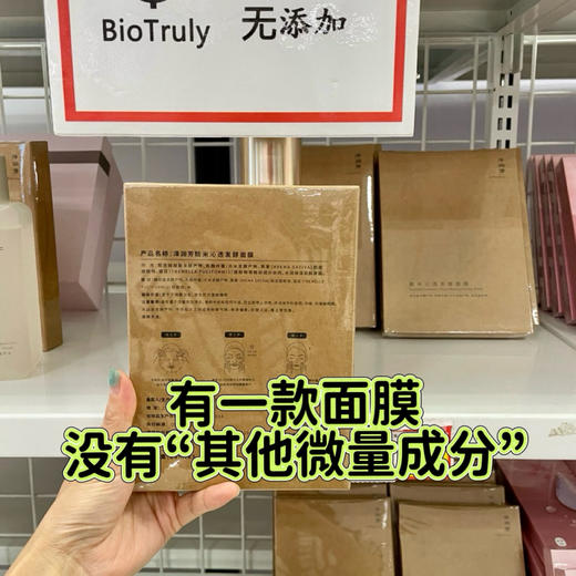 【养护微生态 ge安心肌】泽润芳 五片盒装 大米发酵面膜  大米燕麦雪耳双菌精准发酵除了富含各种天然有机酸、氨基酸、黄酮类以及丰富益生菌活性后生元，维稳皮肤微生态缓解炎性肌肤问题 2年保质期新鲜入库 商品图5