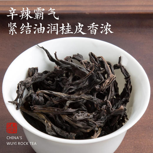 【年货礼盒】茶叶 牛肉 牛栏坑肉桂 武夷山岩茶 乌龙茶 茶叶礼盒 茶饮 五虎 320g 商品图1