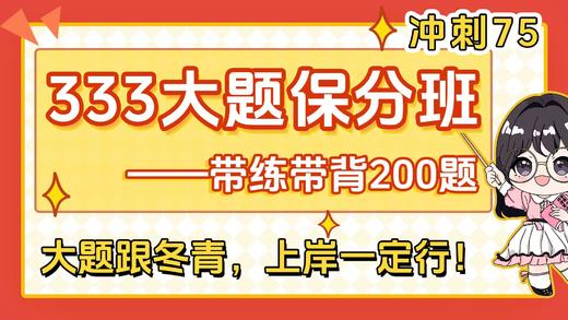 200题第一题带背 商品图0