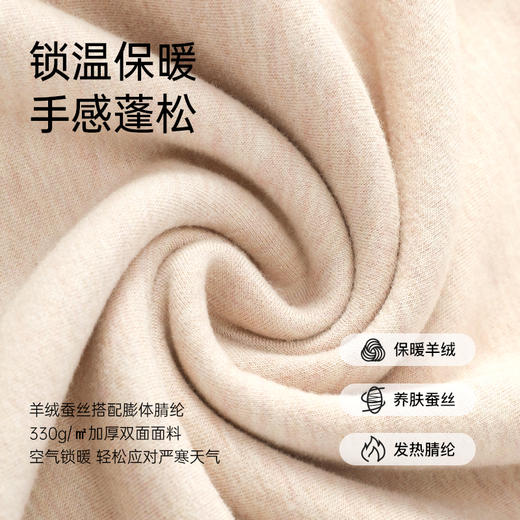 【山羊绒蚕丝套330克】爱帝秋冬加厚蓄热保暖内衣套装 商品图1