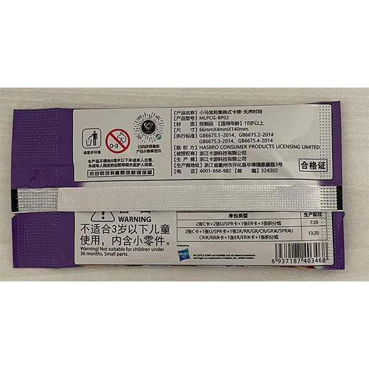 小马无序时刻集换式卡牌2弹集换式卡牌-纪念日百货门店同款166598081 商品图4