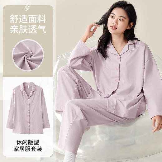 【超模君严选 秋季家居服套装】婴儿肌裸感黑科技 莫代尔柔肤睡衣 三色可选 三季可穿 吸湿排汗 亲肤舒适 商品图0