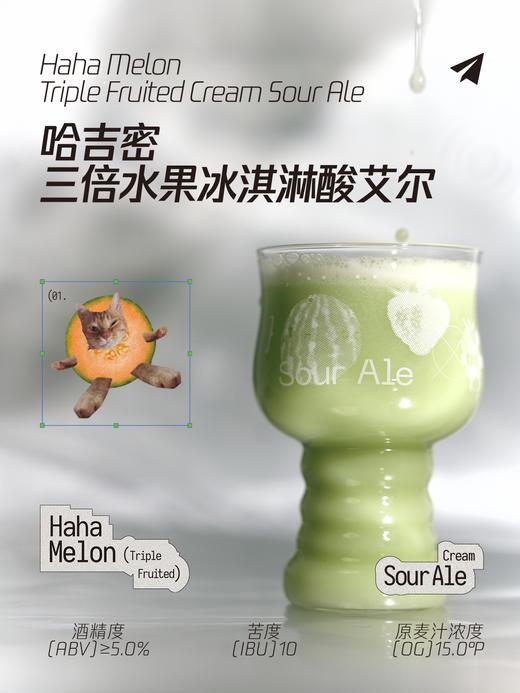 纸飞机 哈吉密 473ml 商品图0