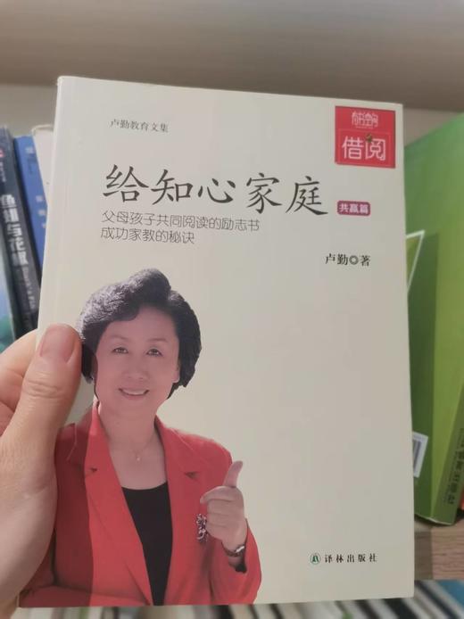 【独家旧书3折】给知心家庭 二手书籍（新疆 西藏 甘肃 青海 海南不发货）bj 商品图0