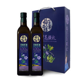 福达坊百年系列亚麻籽油750ml*2瓶礼盒装物理压榨食用油（10027623679684）