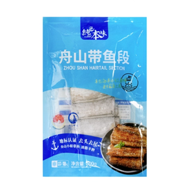 500g舟山带鱼段 油脂丰腴 味蕾享受 去头去尾